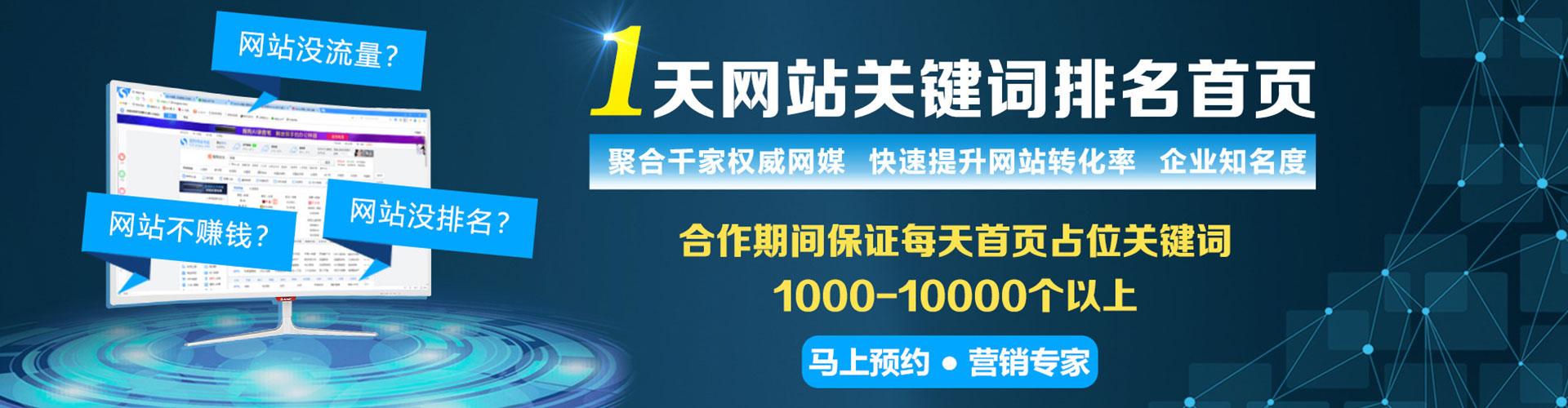 错那竞价开户推广