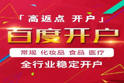 深度挖掘：百度竞价托管的成功之道