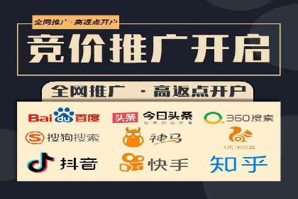搜索开户返点实战：案例分享赚钱经验