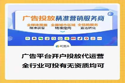 行业趋势下的信息流广告代理创新实践与效果评估